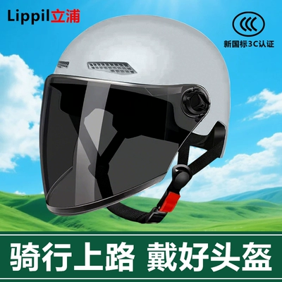 Electric Vehicle Safety Helmet, Suitable for Men and Women in All Seasons, 3C Certified Motorcycle Electric Vehicle Safety Helmet, Sun Protection, Lightweight Half Helmet (Dəbilqə (Kaska) aksesuarları) - gray-long-sun-lenses