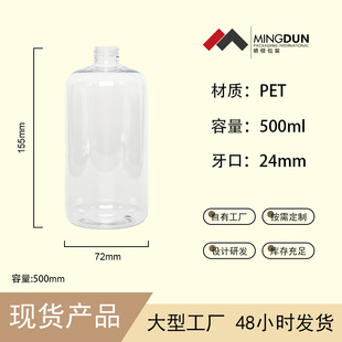 �S�ҬF؛500ml�������Ͽ�ƿ����Ʒ����PET�A��Ƶ���ԡ¶ƿ