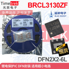 { 늳رoIC BRCL3130ZF DFNb móС· DFN2X2-6L