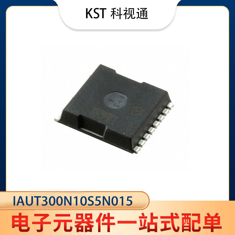 全新原装 IAUT300N10S5N015 TO-252-3 MOSFET芯片IC 新批次现货