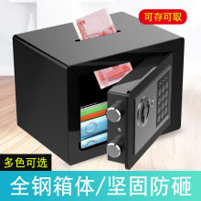 儿童保险柜家用办公家用保险箱小型报警迷你密码箱成人储蓄罐直发