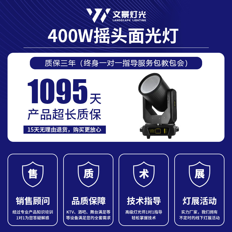 Wenjing 400W de enfoque sacudiendo la luz principal 200wcob Luz de relleno CTO bar salón de banquetes de boda luz de la etapa