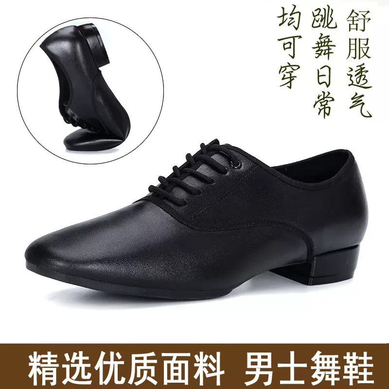 2025摩登舞鞋男士交谊舞软底跳舞鞋子男式成人拉丁国标广场舞蹈鞋