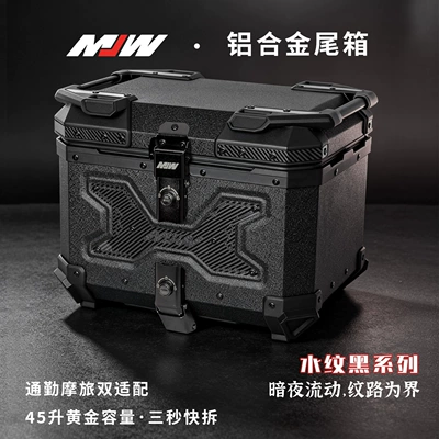 Motorcycle Mjw45L55L Water-Pattern Black Aluminum Alloy Tail Box Quick-Release Travel Toolbox Electric Vehicle Rear Tail Box