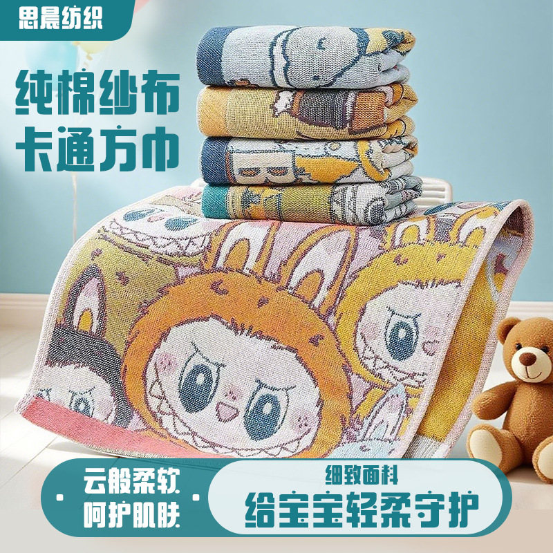 拉布款儿童棉纱布毛巾批发家用吸水柔软幼儿园开学季卡通图案童巾|undefined