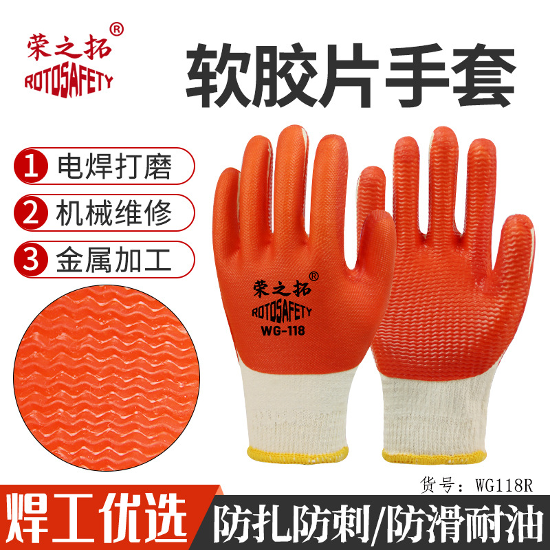 双面胶片手套红色黄色电焊打磨建筑工地搬运乳胶防滑胶皮劳保手套