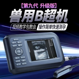 个人护理电器;超声检测仪;畜牧养殖机械