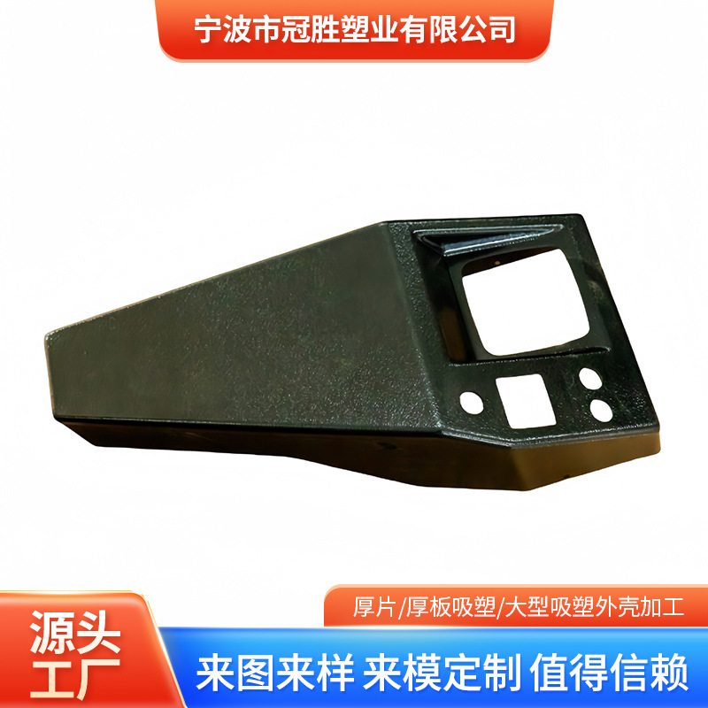 厚板吸塑加工厂各类电器外壳吸塑定做 ABS大型厚片吸塑成型加工