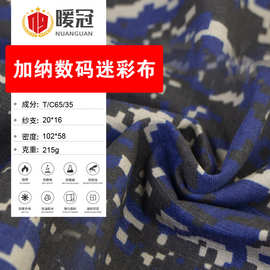 批发迷彩布料服装面料户外休闲混纺涤棉6535防撕裂格加纳迷彩印花
