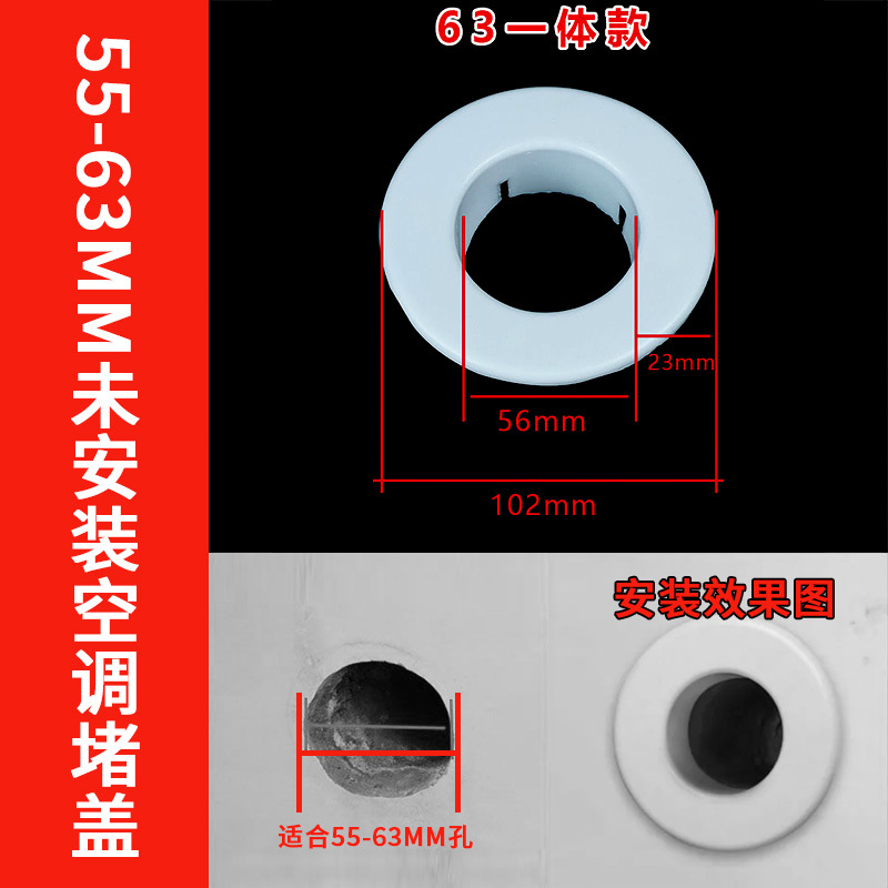 PVC aire acondicionado protector bucal dividido aire acondicionado bloqueo de la boca cubierta decorativa hebilla integrada con la cubierta protector bucal especificación completa