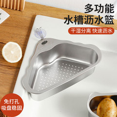 Triangular sink drain basket 304 stainless steel kitchen sink filter leftover basket cleaning tool storage basket suction cup