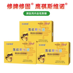 修牌修固鹰祺斯维诺脾肽鸡内金低聚糖营养食品补充能量能量补充