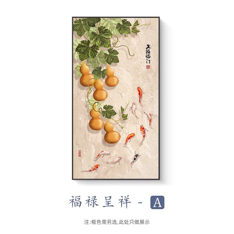 五福玄関装飾絵画新しい中国風の玄関正面壁掛け絵画廊下通路壁画垂直ひょうたん絵画|undefined