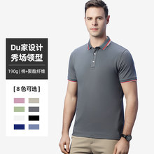 2级领设计polo衫工作服印logo定制订做夏季短袖商务广告衫t恤刺绣