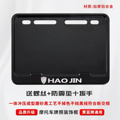 Nömrə qabı – alloy rear license plate - haojin-includes-shockproof-cotton-screws-tools