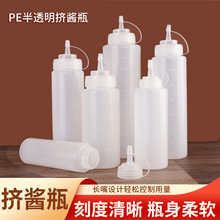 批发加厚尖嘴挤酱瓶番茄酱瓶沙拉挤酱瓶塑料挤压式调料瓶家用油壶