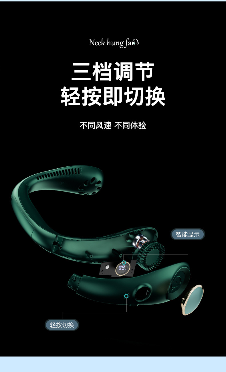 挂脖风扇定稿3_11.jpg