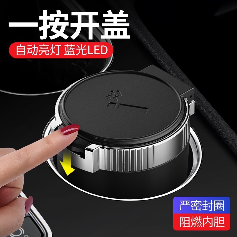 汽车车载烟灰缸创意个性带灯烟灰缸男士高档多功能汽车用品|undefined