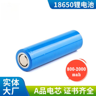 ���w���S18650�늳�800-2000mah������3.7V����ƽ���^�о���xԴ