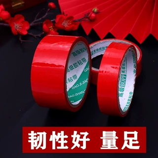 结婚礼用品地毯单面防水红胶布装饰布基胶婚房布置井盖胶带喜字