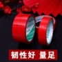 婚房单面布置结婚喜字