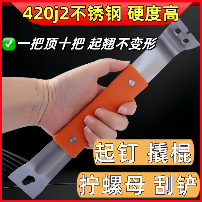 不锈钢起钉器撬棒特种钢扁头木箱拔钉器取钉神拆钉器撬棍木工工具