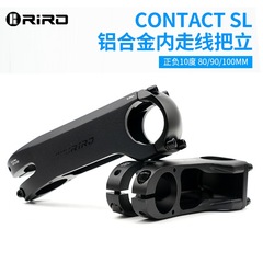 RIRO山地公路自行车全内走线把立铝合金正负10度气动把立管28.6MM