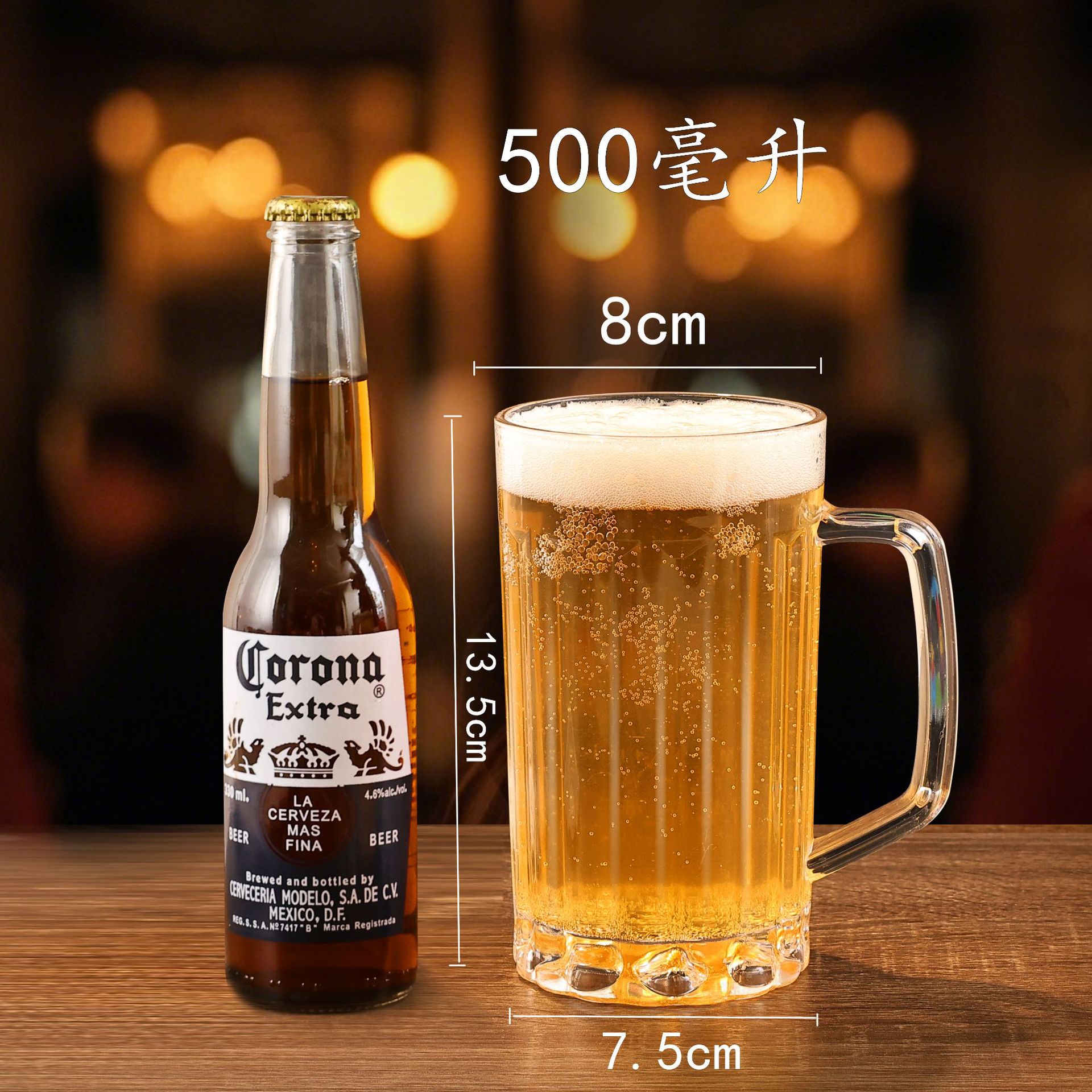 500ml 생맥주컵