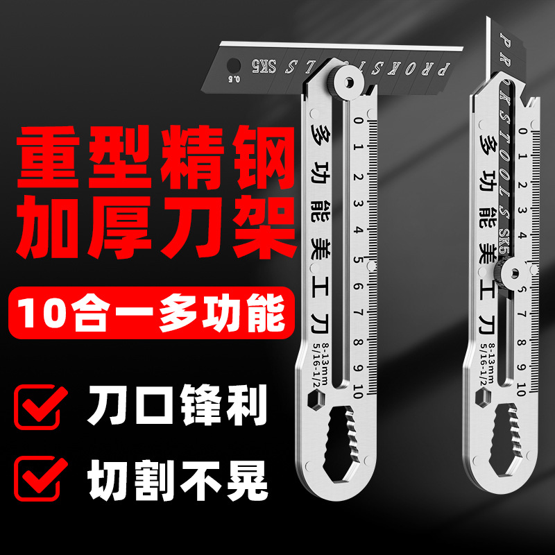 Multifunctional utility knife