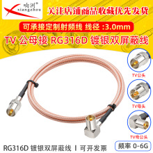 RG316D�p������y���l���L��TV��ĸ�DTV�����^����50�WķRFͬ�S��