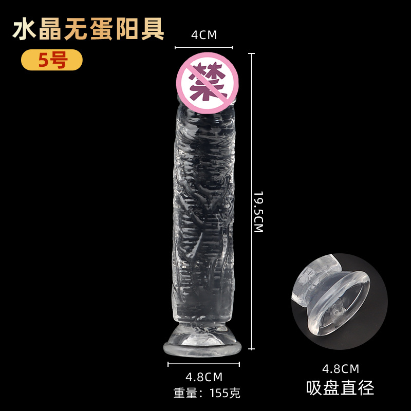 Crystal Eggless Realistic Anal Plug with Suction Cup, TPE, 23 cm — detail image 8
