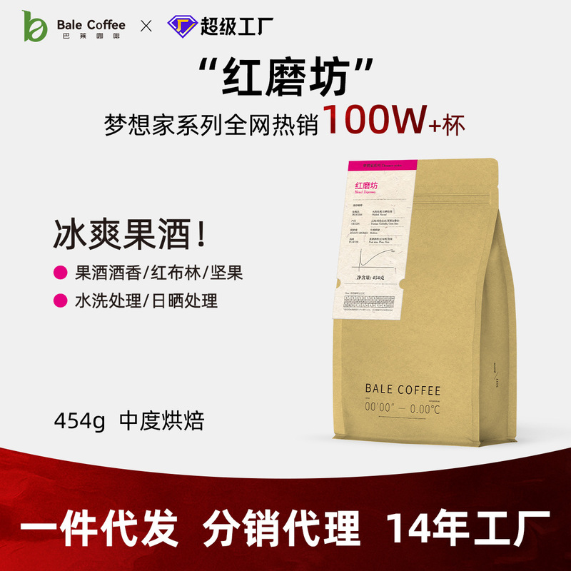 Balai Coffee Beans Red Mill Italian Blend Ground Coffee Wholesale Yunnan Pure Coffee for Commercial Use Small Beans for Hand Brewing Balai Coffee Beans Red Mill Italian Blend Ground Coffee Wholesale Yunnan Pure Coffee for Commercial Use Small Beans for Hand Brewing
