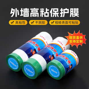 Dustproof Film Decoration Protective Film Pe Transparent Masking Film Car Spray Paint Special Protective Film Spot Wholesale