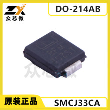 SMCJ33CA  DO-214AB  33V  28.2A  1.5kW TVS -65 to 175