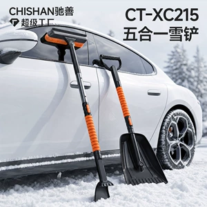 New model car-specific snow shovel, five-in-one snow removal tool, winter ice scraper, snow brush, snow clearing tool, snow shovel