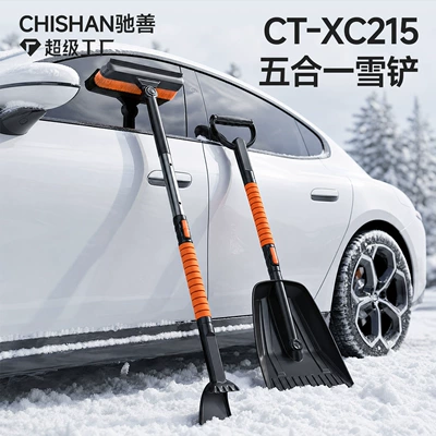 New model car-specific snow shovel, five-in-one snow removal tool, winter ice scraper, snow brush, snow clearing tool, snow shovel