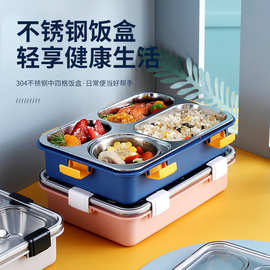 304不锈钢饭盒学生用轻奢午餐盒日韩现代简约4分格密封保温便当盒