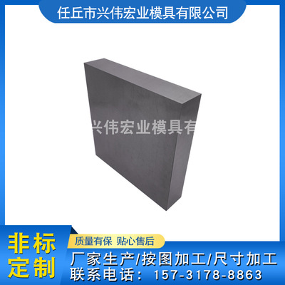 Hard alloy Blank Tungsten steel board Tungsten steel customized Allotype parts Hard alloy tool