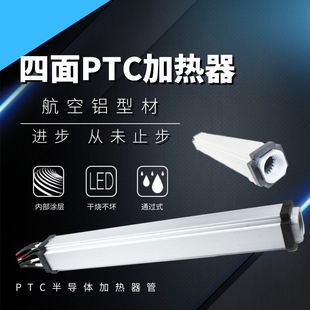 Commercial dishwasher electric heating tube heater semiconductor PTC heating element constant temperature heating through rapid heating