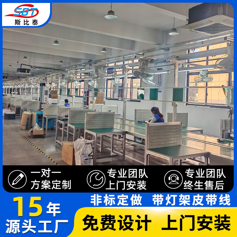 生产流水线车间流水线 自动化流水线装配车间流水线 皮带输送机