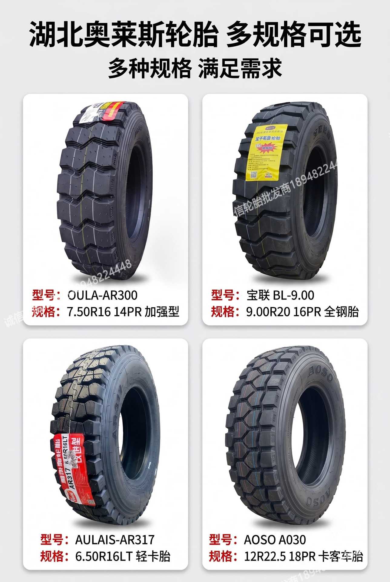 Hubei Orais Truck Tires 700R16 750R16 825-16 900 1000 1200R20 All Steel