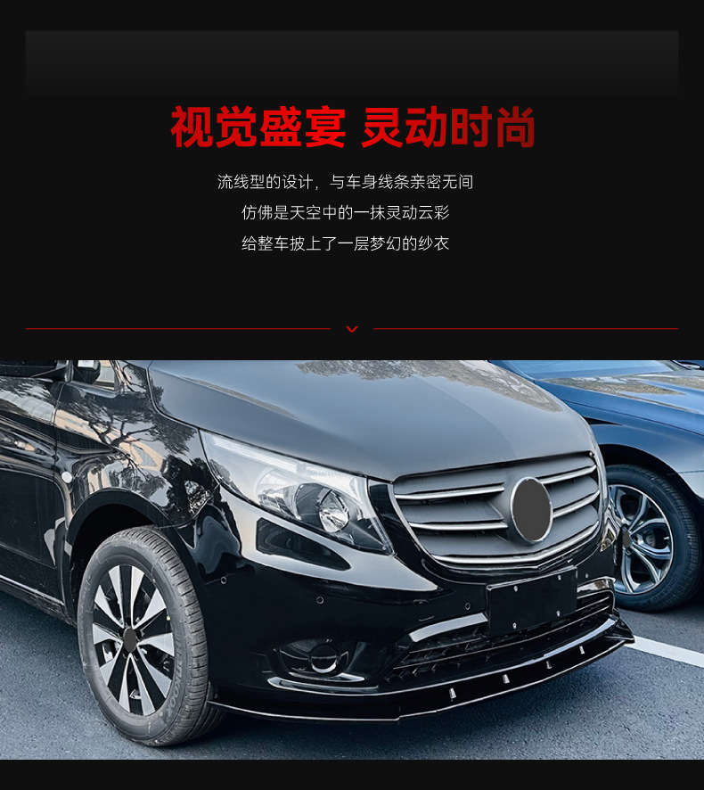 Applicable to 2016-2023 Mercedes-Benz Vito W447 Dedicated Front Spoiler, Front Lip, Corner Wrap, and Cross-Border Modification Parts