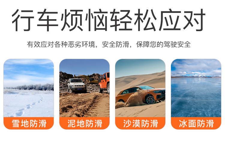 Bohu Manufacturer Wholesale Tire Anti-Slip Socks Snow Escape All-Inclusive Anti-Skid Chain Socks Car Universal Snow Tire Anti-Slip
