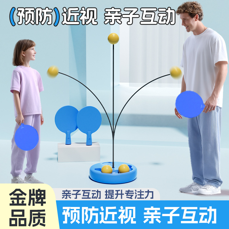 儿童专业乒乓球训练器家用室内悬挂式亲子感统神器预防近手眼协调