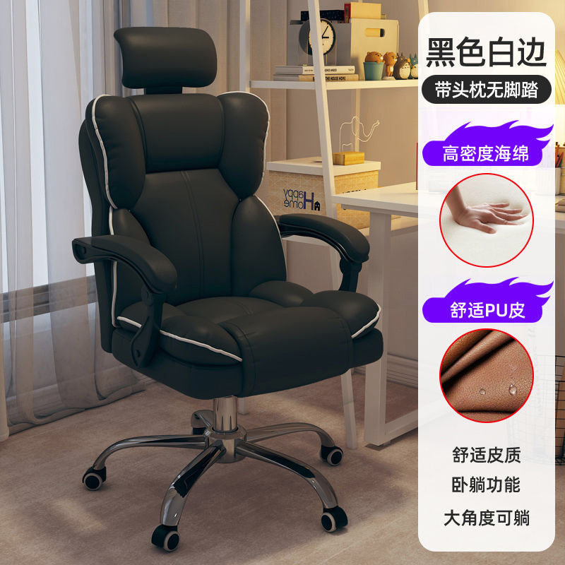 Silla de computadora confortable para juegos sentados, silla de deportes electrónicos, estudio doméstico, sofá de oficina, silla de deportes electrónicos ajustable