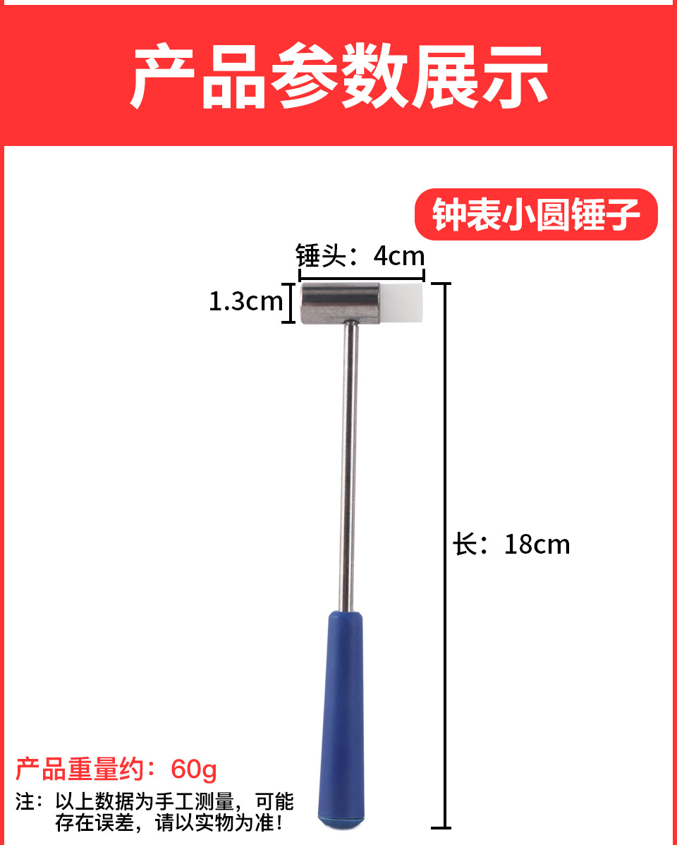 迷你锤子_17.jpg