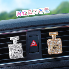Car air outlet perfume clip, high-end creative diamond-encrusted perfume bottle, car air conditioning decoration, car aromatherapy clip