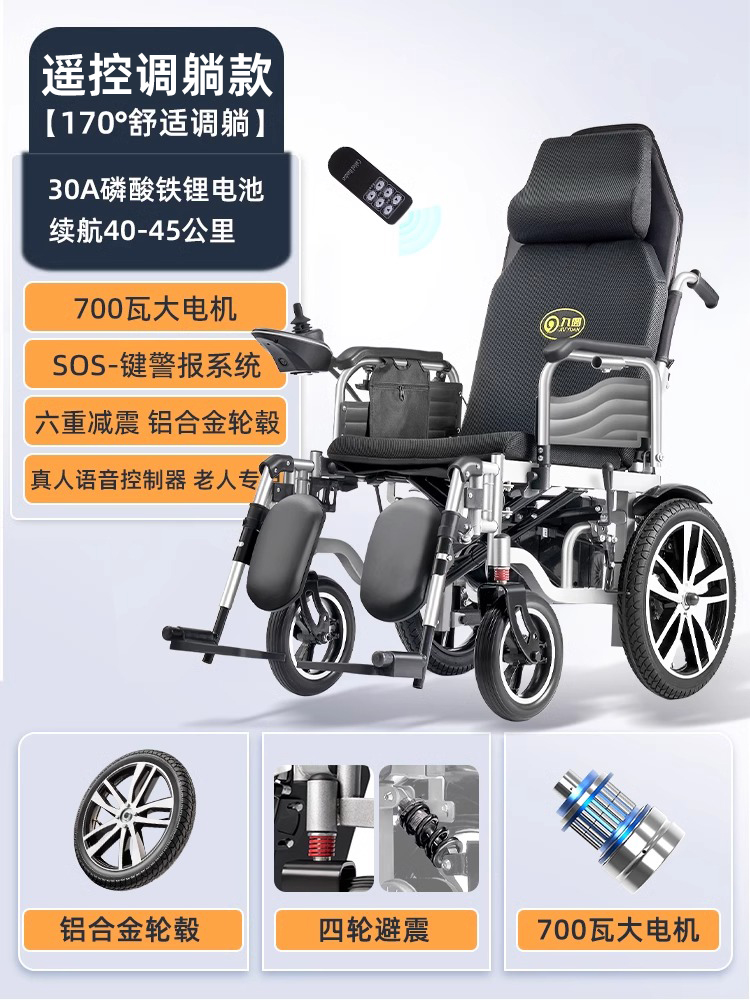 Motor eléctrico de 700W de nueve yuanes para silla de ruedas eléctrica todoterreno inteligente y automática para personas mayores con discapacidad, scooter ligero plegable