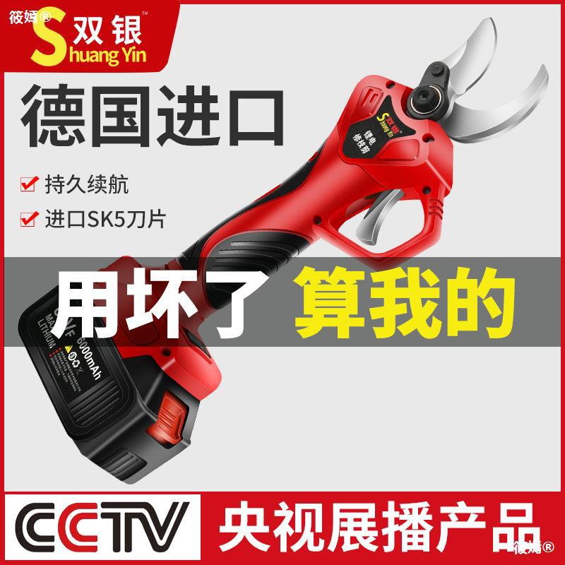 Electric scissors Fruit tree Rechargeable Pruners Scissors household gardens scissors branch Botany Germany