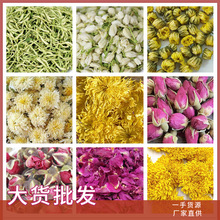 厂家批发各种花茶散装烘干水果花茶茉莉花金银花品种齐全量大价优